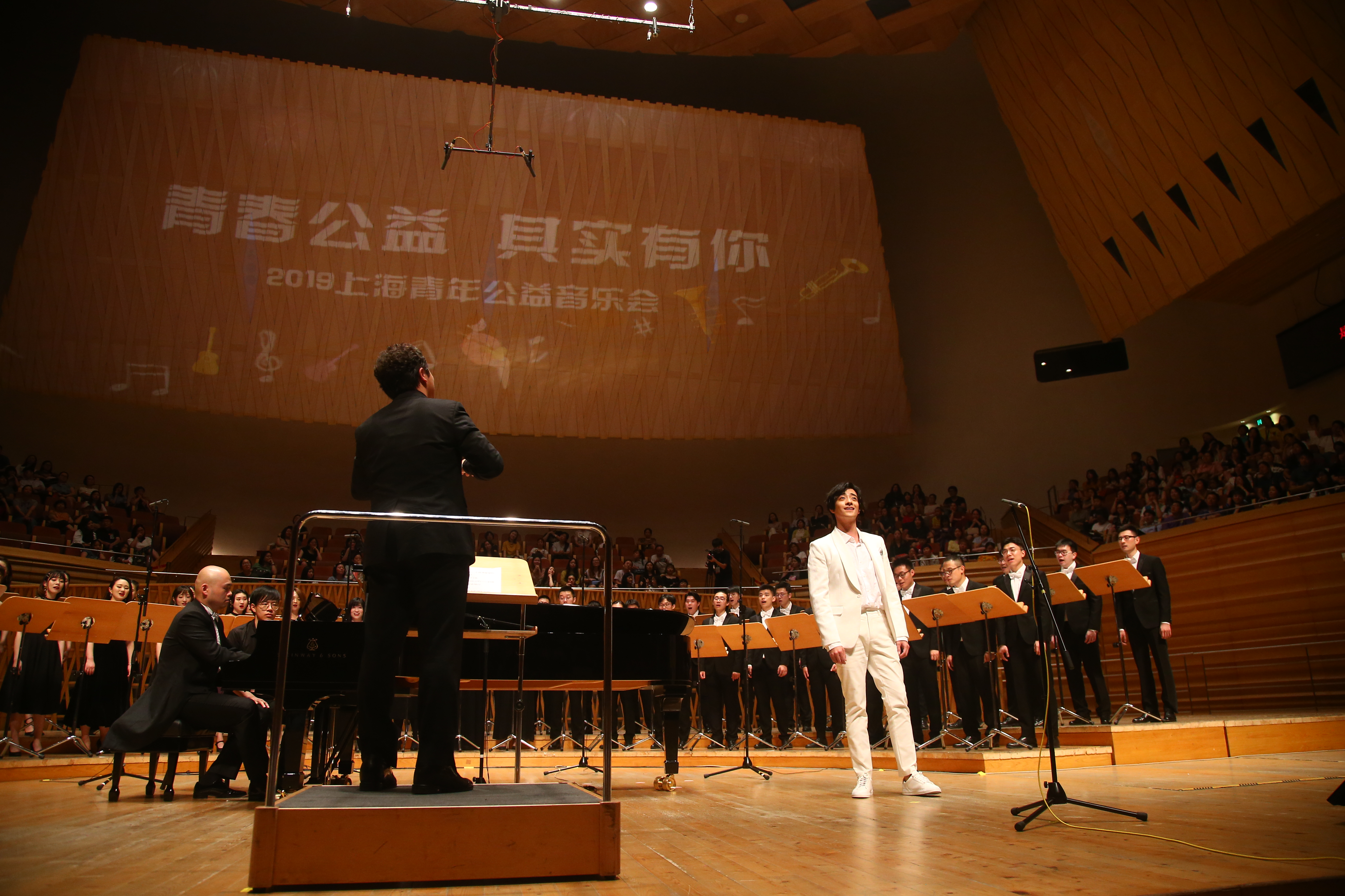 2019上海青年公益音乐会唱响